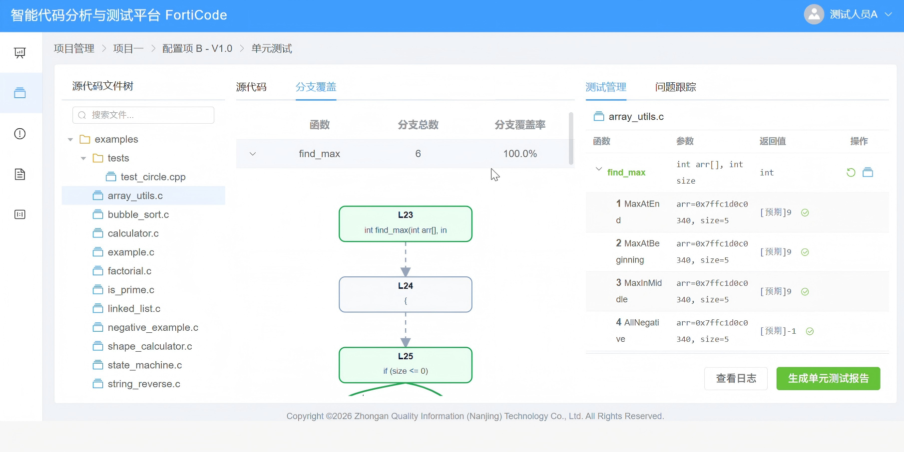 临汾市信息化软件安全测试嵌入式软件测试 - 价格